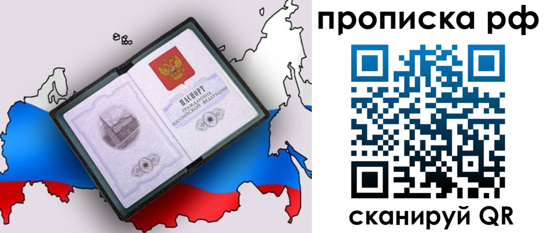 временная регистрация недорого в Оленегорске