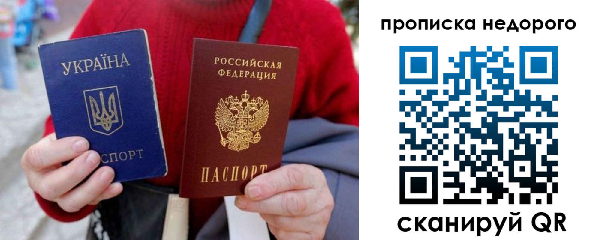 прописка штамп в Оленегорске