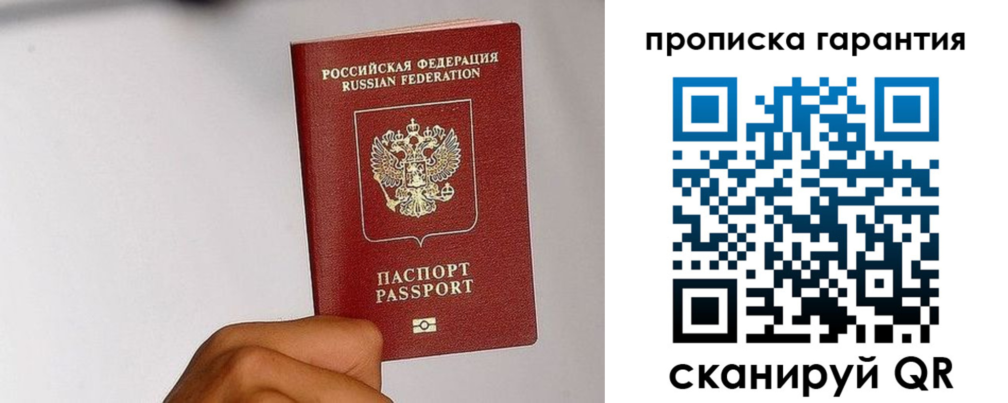 прописка для работы в Оленегорске